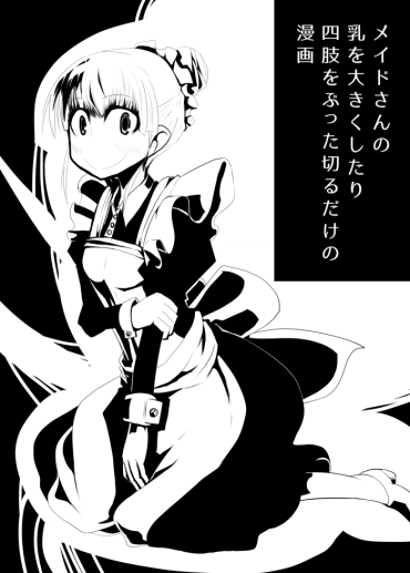 High Heels Maid San No Chichi O Ookiku Shitari Shishi O Buttagiru Dake No Manga – Original Eating Pussy