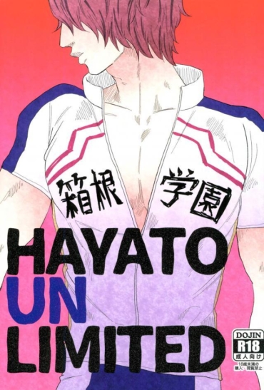 Butt HAYATO UNLIMITED – Yowamushi Pedal Pure18
