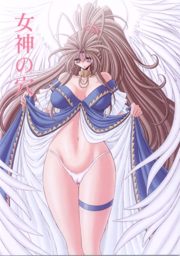 (C70) [Circle Taihei-Tengoku (Horikawa Gorou)] Megami No Ana (Ah! My Goddess)