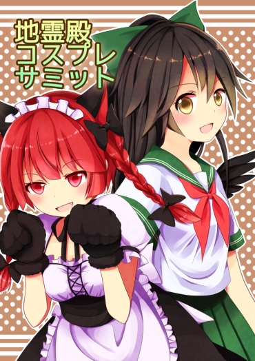 Housewife Chireiden Cosplay Summit – Touhou Project