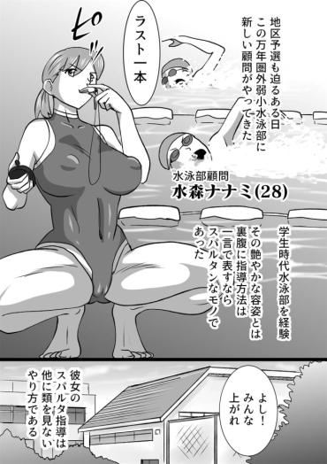 [the_orz] GO!GO! Suieibu -go Go Swimming Club-