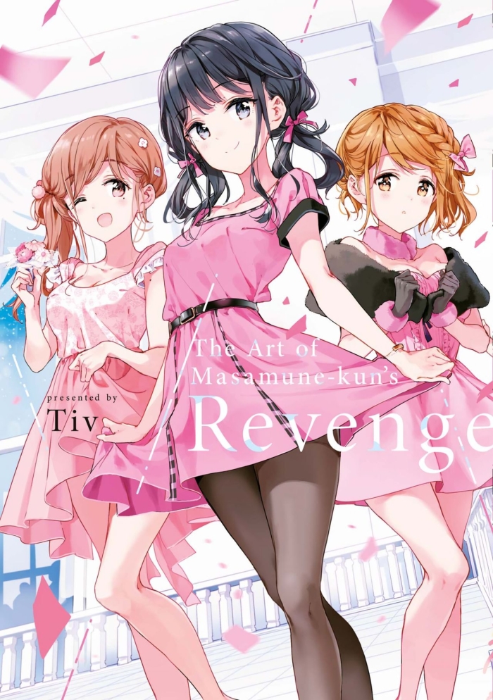 (Tiv) 政宗くんのリベンジ The Art Of Masamune-kun's Revenge (REXコミックス)