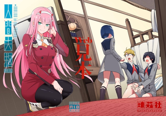 Deutsche DARLING Ningen Shikkaku - Darling In The Franxx Pareja