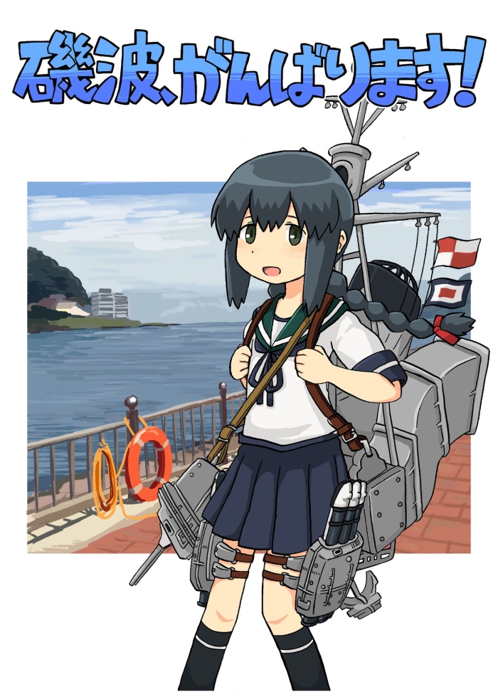 Enema Isonami, Ganbarimasu! - Kantai Collection