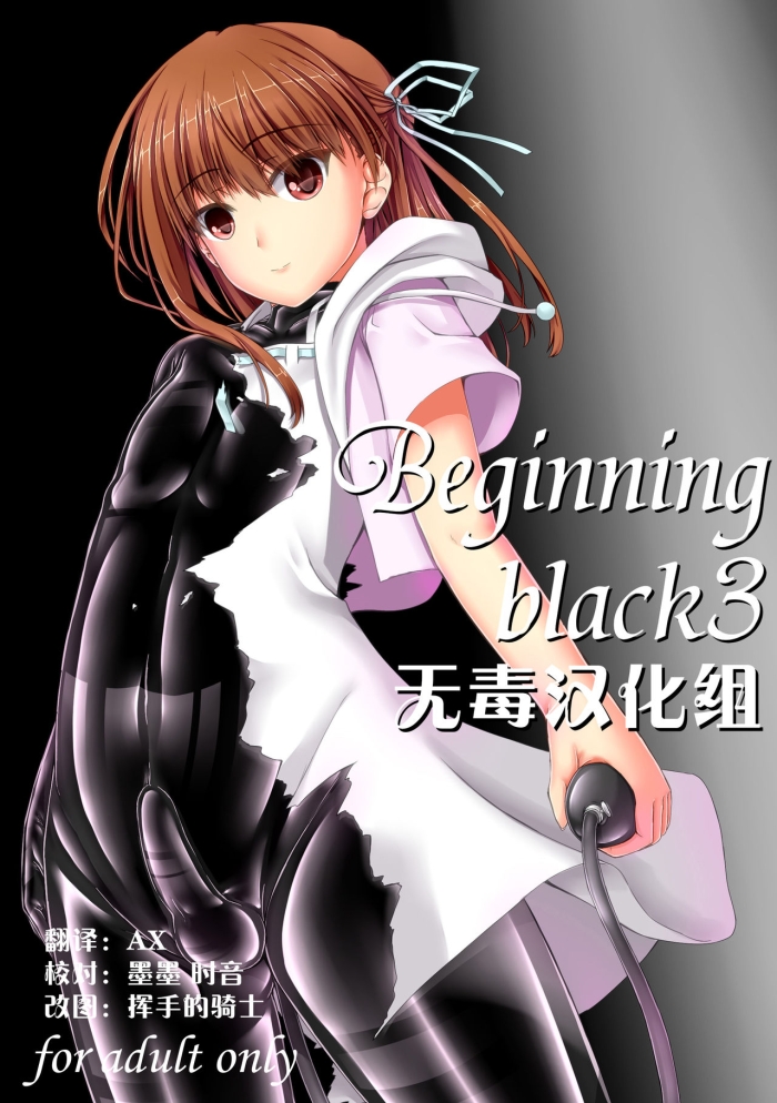 Sub Beginning Black3 - Original Old Vs Young