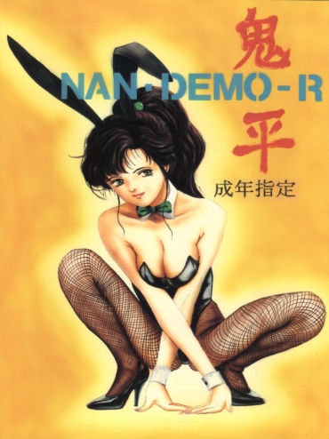 Gay Orgy Non Demo R Onihei – Brave Express Might Gaine Ghost Sweeper Mikami Gunsmith Cats Moldiver Sailor Moon Men