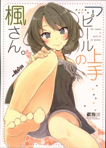 Cameltoe Appeal Jouzu No Kaede San.   Ms. Maple Is Good At An Appeal. – The Idolmaster