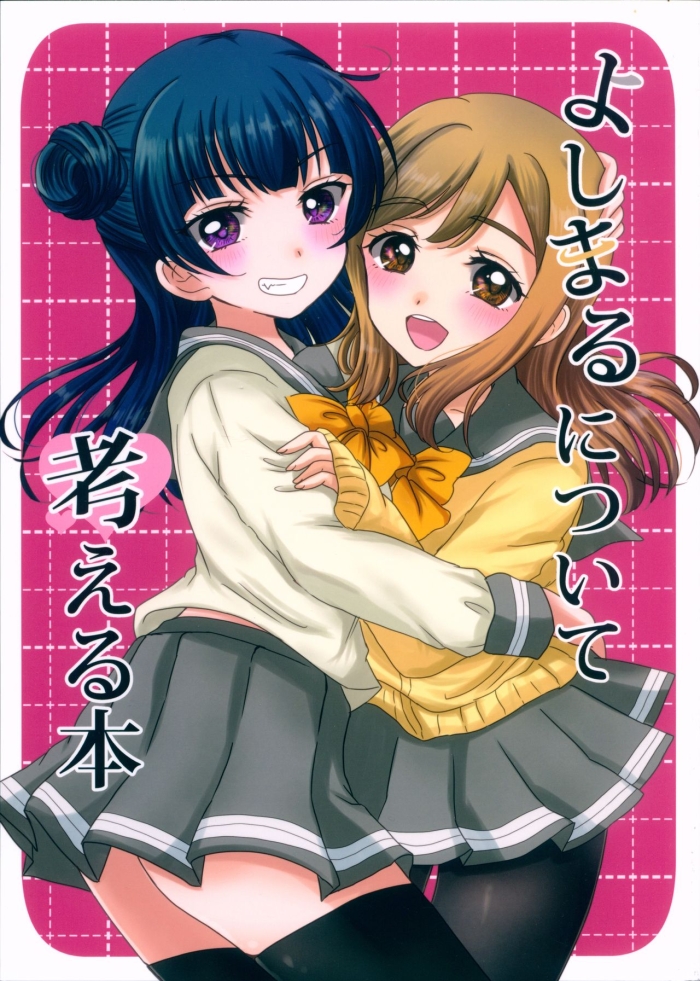 Gay Fuck Yoshimaru Ni Tsuite Kangaeru Hon - Love Live Sunshine Satin