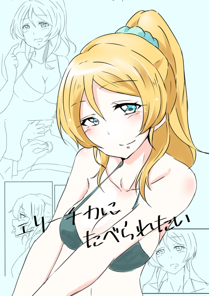 Thong Elichika Ni Taberaretai - Love Live