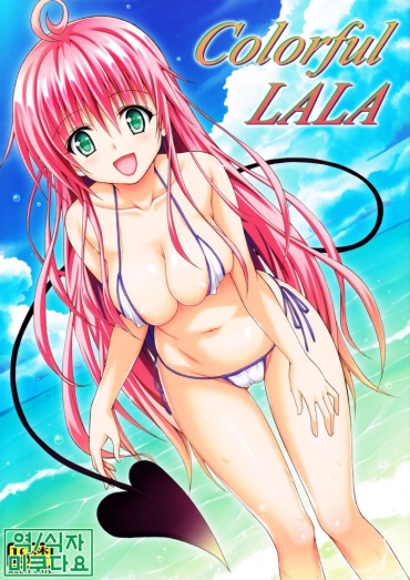 Fist Colorful LALA – To Love Ru Porn