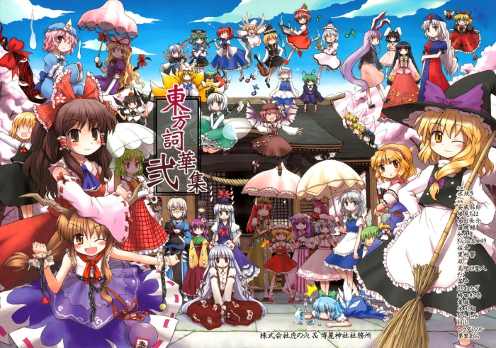 Realitykings Touhou Anthology Second - Touhou Project