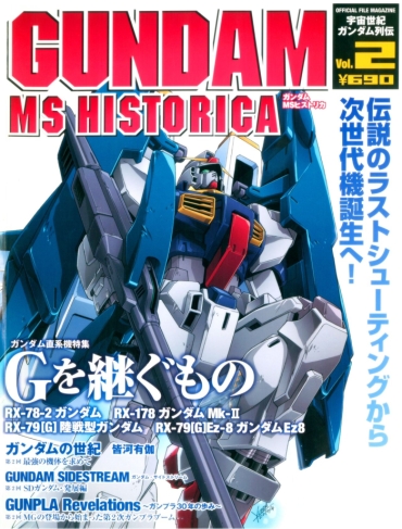 Ohmibod Gundam   MS Historica Vol.2 – Gundam Mobile Suit Gundam Zeta Gundam