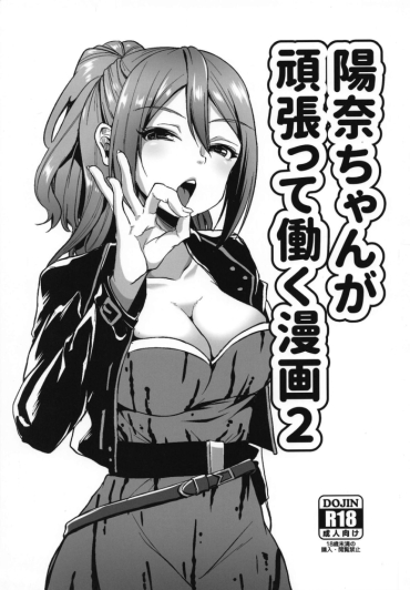 Dotado Hina Chan Ga Ganbatte Hataraku Manga 2 – Schoolgirl Strikers