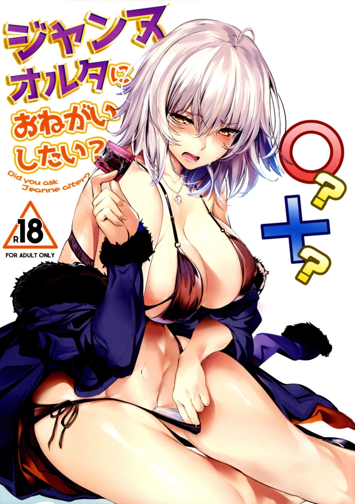 Pussy Fucking Jeanne Alter Ni Onegai Shitai? + Omake Shikishi - Fate Grand Order