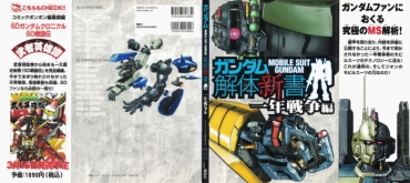 Hardcore Fuck Mobile Suit Gundam   New Cross Section Book   One Year War Edition – Gundam Mobile Suit Gundam