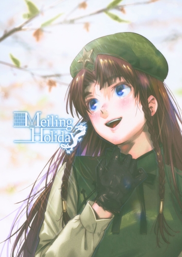 The Meiling Holiday – Touhou Project