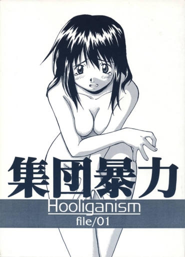 [SYU MURASAKI – HOOLIGANISM] Exhibition – File 01