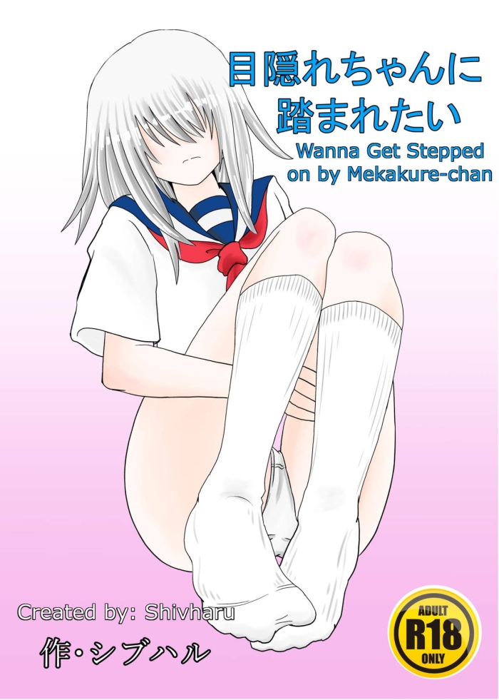 Gay Oralsex Mekakure Chan Ni Fumaretai | Wanna Get Stepped On By Mekakure Chan - Original