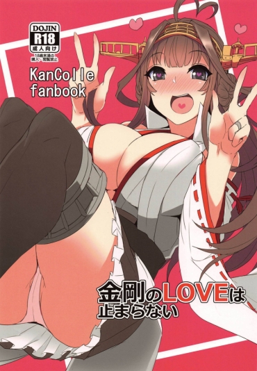 Perfect Body Porn Kongou No LOVE Wa Tomaranai – Kantai Collection