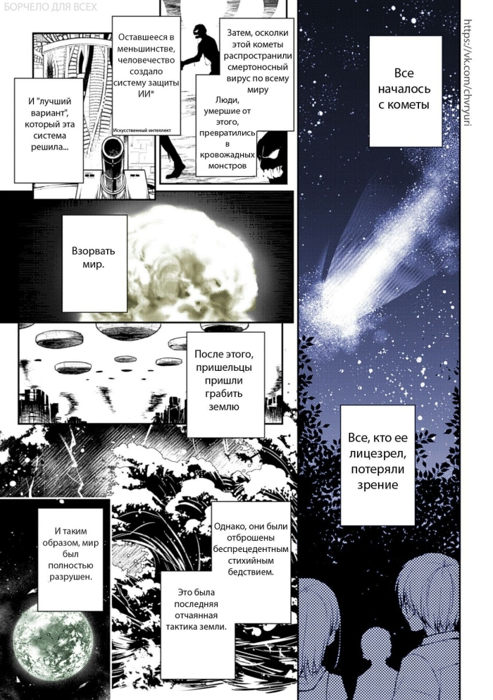 [Nagashiro Rouge] Kiseki No Suki O Nokoshitai | I Want To Leave Behind A Miraculous Love (2D Comic Magazine Yuri Ninshin Vol. 3) [Russian] [Digital]
