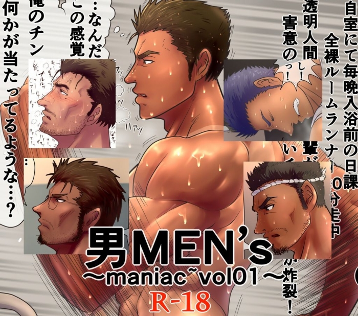 Blow Job Movies Otoko MEN's ~MANIAC~ Vol01 + Otoko MEN's ~MANIAC~ Vol02
