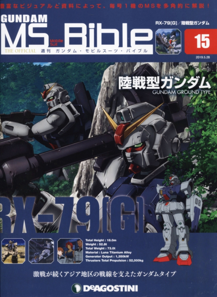 Roundass Gundam Mobile Suit Bible 15 - Gundam Mobile Suit Gundam Mobile Suit Gundam The 08th Ms Team