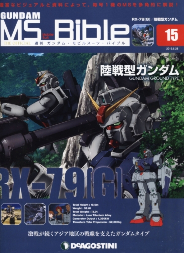Group Gundam Mobile Suit Bible 15 – Gundam Mobile Suit Gundam Mobile Suit Gundam The 08th Ms Team