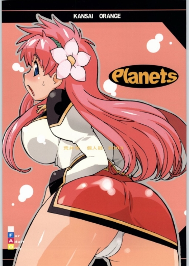(C65) [Kansai Orange (Arai Kei)] Planets (Galaxy Angel)
