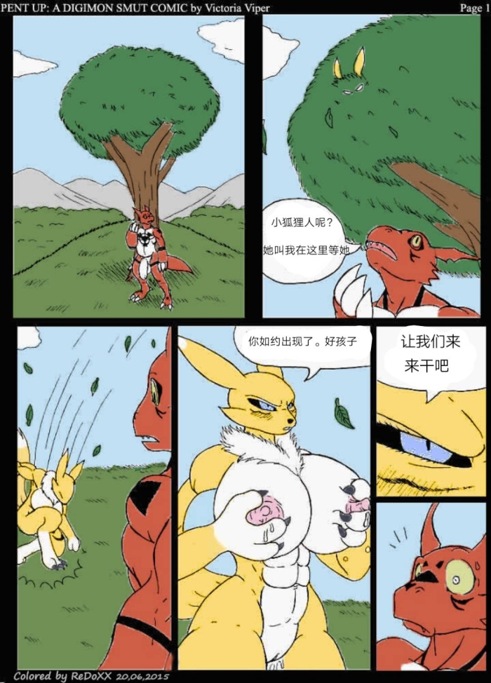 Toilet Pent Up: A Digimon Smut Comic | 基尔兽和狐狸兽 - Digimon