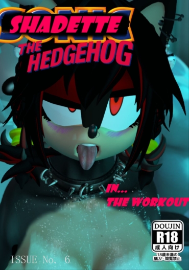 Gaping Shadette The Hedgehog   The Workout  Latina