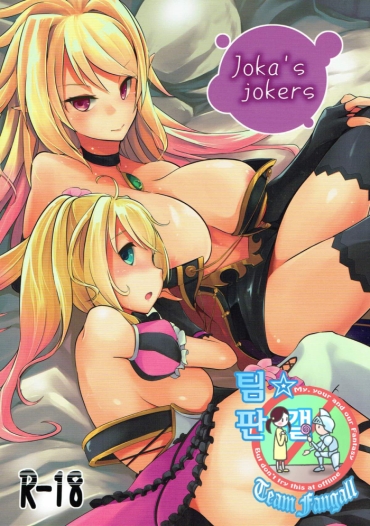 Holes Joka's Jokers – Shironeko Project