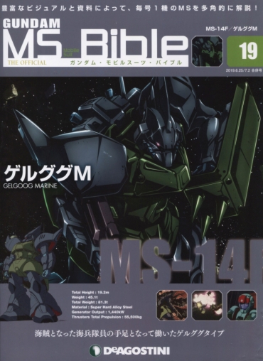 Gundam Mobile Suit Bible 19