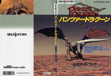 Huge Tits Panzer Dragoon Complete Guide – Panzer Dragoon Gay Doctor