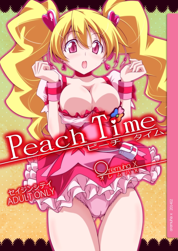 [Oremuha X (Kikuchi Tsutomu)] Peach Time (Fresh PreCure!) [Digital]