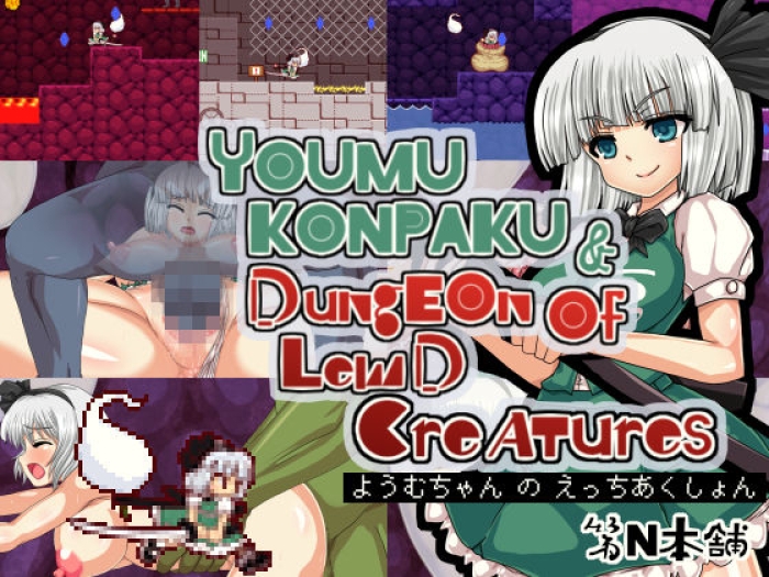 Rica Youmu Konpaku & Dungeon Of Lewd Creatures The N Main Shop/ Dai N Honpo Game Cg Samples - Touhou Project