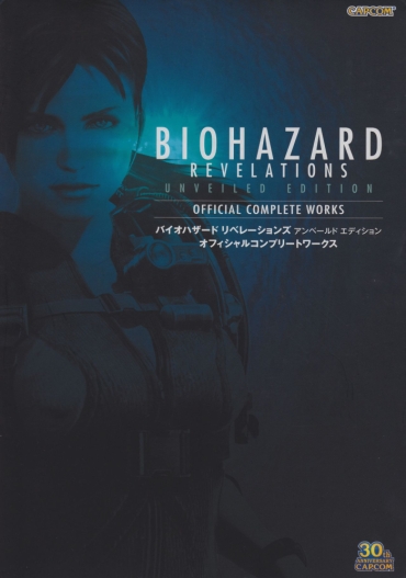 Resident Evil Revelations Unveiled Edition Artbook
