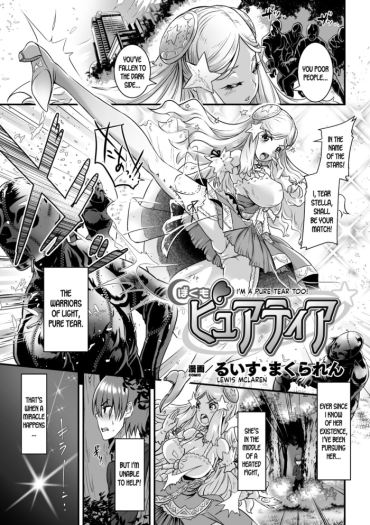 [Lewis Mclaren] Boku Mo Pure Tear | I'm A Pure Tear Too! (2D Comic Magazine TS Akuochi Nyotaika Shita Seigikan-tachi Ga Akuten Acme! Vol. 1) [English] [desudesu] [Digital]