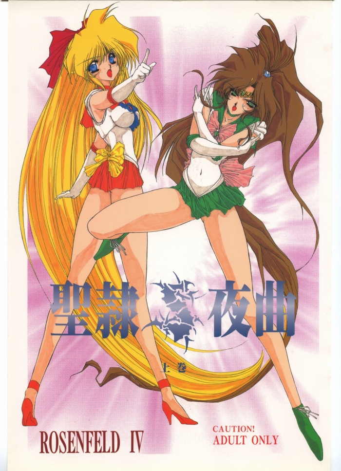 Que Seirei Yakyoku Joukan   Rosenfeld IV - Sailor Moon Best Blowjob