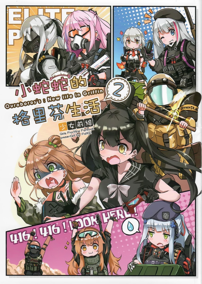 Leather MiraKE Ouroboros's: New Life In Griffin 2 - Girls Frontline Lesbian Porn
