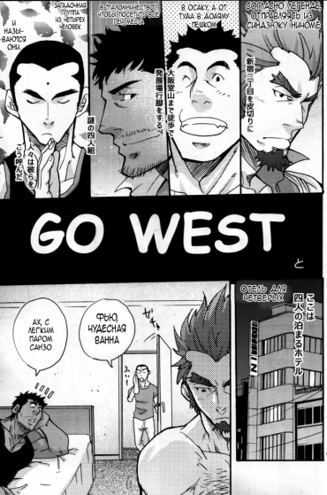 Fist Go West 1   2