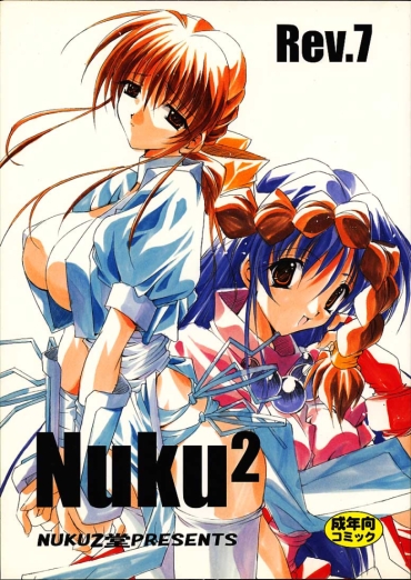 (C59) [Nuku Nuku Dou (Various)] Nuku² Rev.7 (Various)