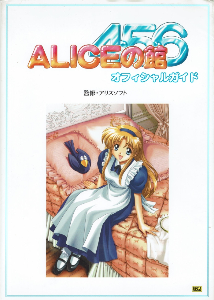 Dirty Alice No Yakata 456 Official Guide - Alice No Yakata Atlach Nacha Rance Toushin Toshi White