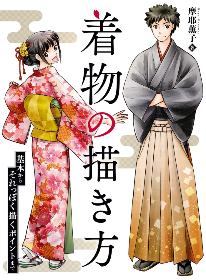 Music How To Draw A Kimono: From The Basics To The Point To Advanced  Novinhas