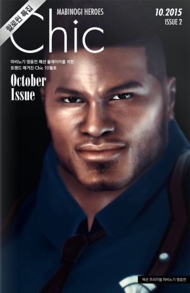 Mabinogi Heros Chic 2015 10 Issue 2