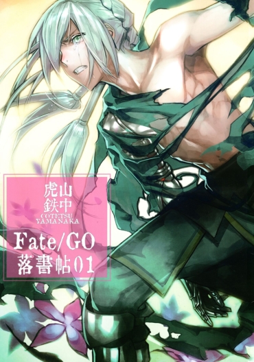 Infiel Fate/GO Rakugakichou 01 – Fate Grand Order Holes