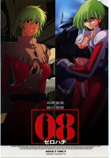 Oiled 08 – Mobile Suit Gundam The 08th Ms Team Analfucking
