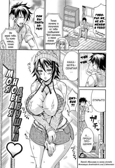 [Andou Hiroyuki] Mamire Chichi – Sticky Tits Feel Hot All Over. Ch.4 [Russian]
