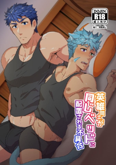 Gay Twinks Eiyuu Doushi Ga Onaji Bed Ni Haichi Sareru Fuguai – Fire Emblem Heroes