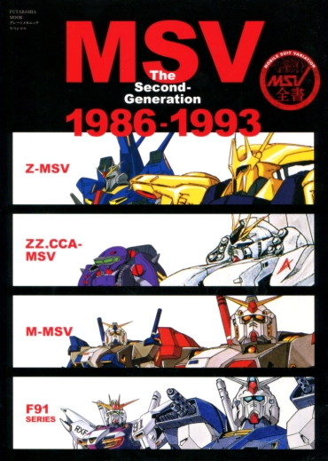 Tight Pussy Fuck Mobile Suit Gundam   MSV The Second   Generation 1986 1993 – Gundam Mobile Suit Gundam