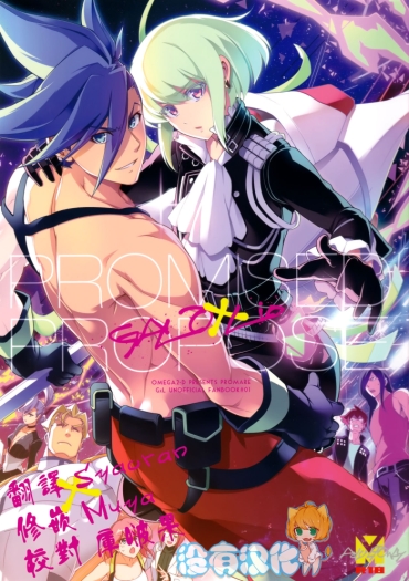 Latin PROMISED PROPOSE – Promare Gay Rimming